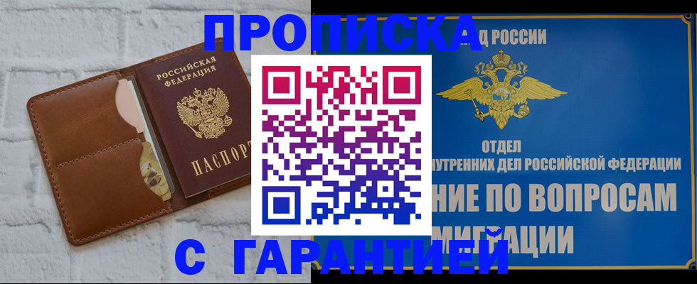 временная регистрация адрес в Котельниче