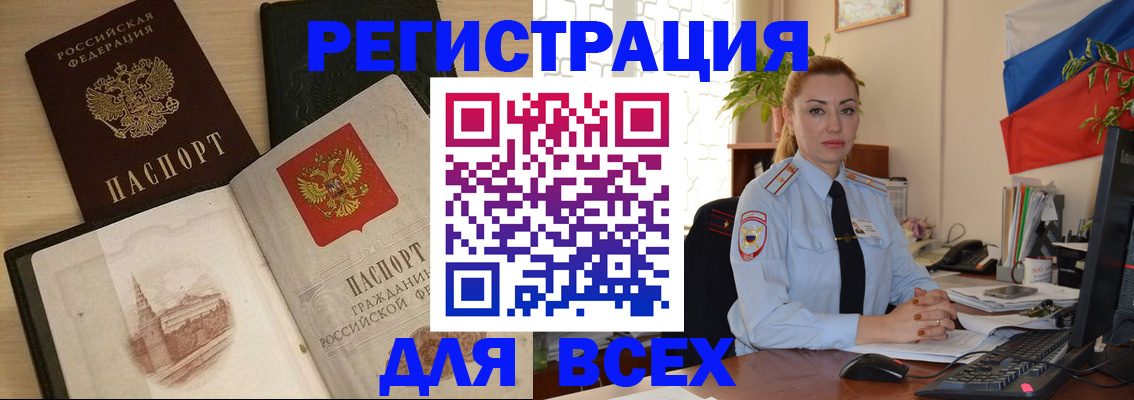миграционный учет в Котельниче